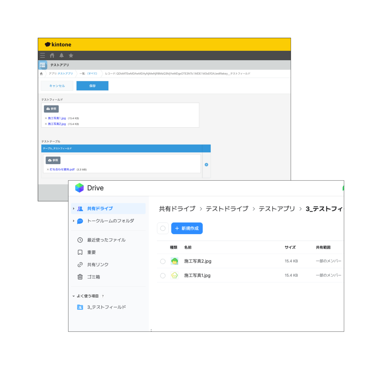 kintone標準のファイル添付機能と同じ操作感