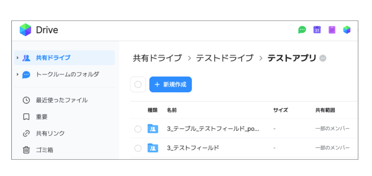自動フォルダ生成